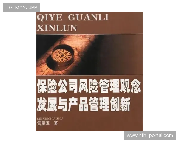 体育保险产品创新,风险管理手段完善 体育保险产品创新,风险管理手段完善